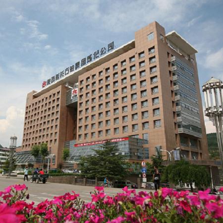 延長石油集團(tuán)煉油廠